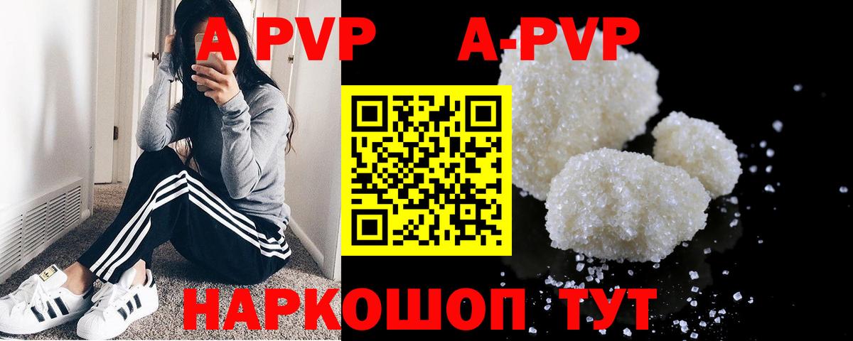Алушта  купить закладку  Вход с VPN  Alfa_PVP  Alpha-PVP мука  Alpha-PVP кристаллы 