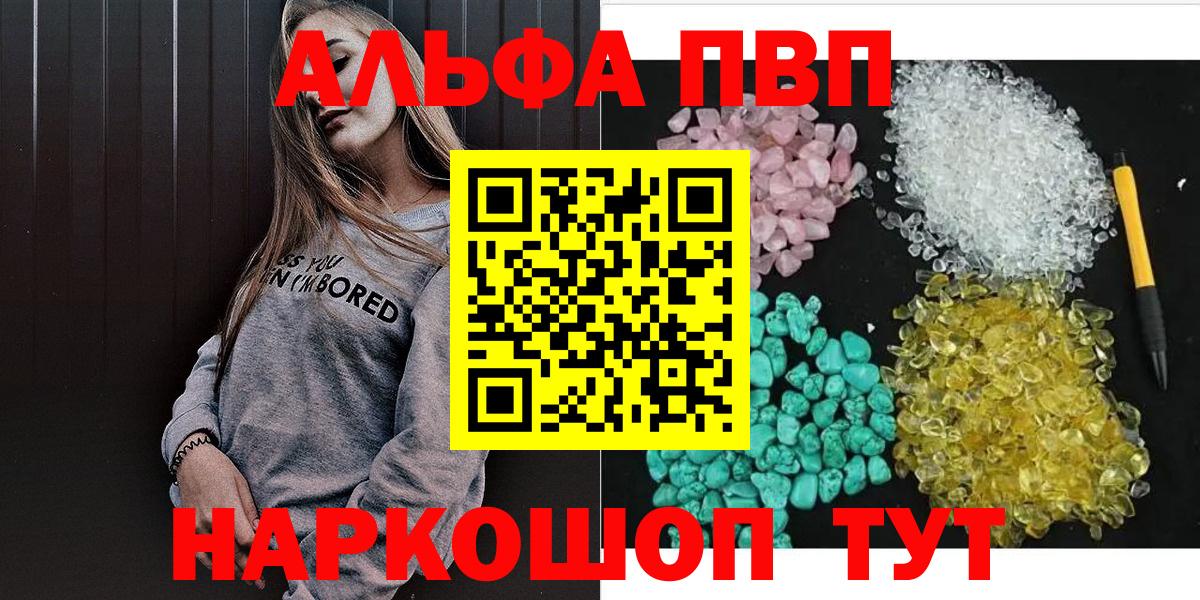 А ПВП крисы CK Алушта