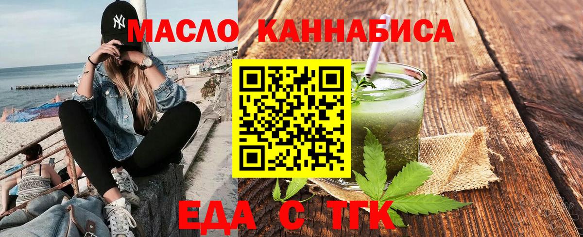 Алушта  Печенье с ТГК марихуана  Вход с VPN 