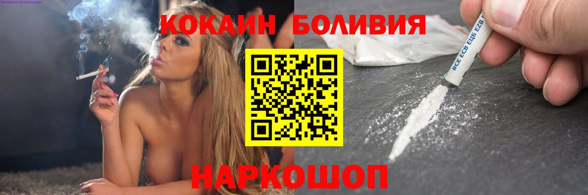 Алушта  COCAIN Колумбийский  Вход с VPN  КОКАИН  Кокаин FishScale 