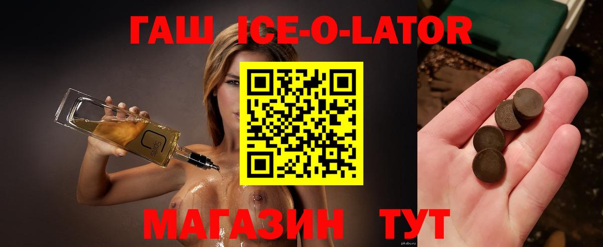 Алушта  Гашиш 40% ТГК  ГАШ  Вход с VPN  купить наркоту  ГАШ хэш 