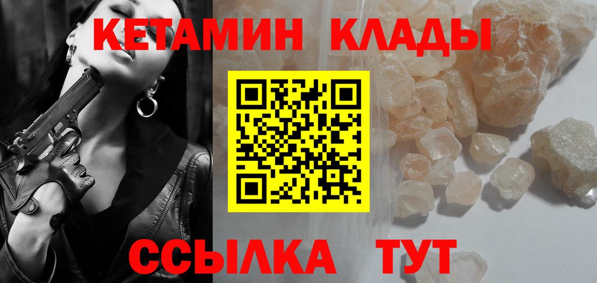 Алушта  КЕТАМИН VHQ  Вход с VPN 