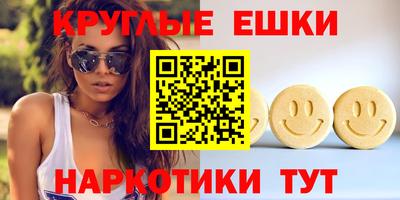 экстази Абакан