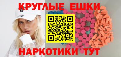 экстази Абакан