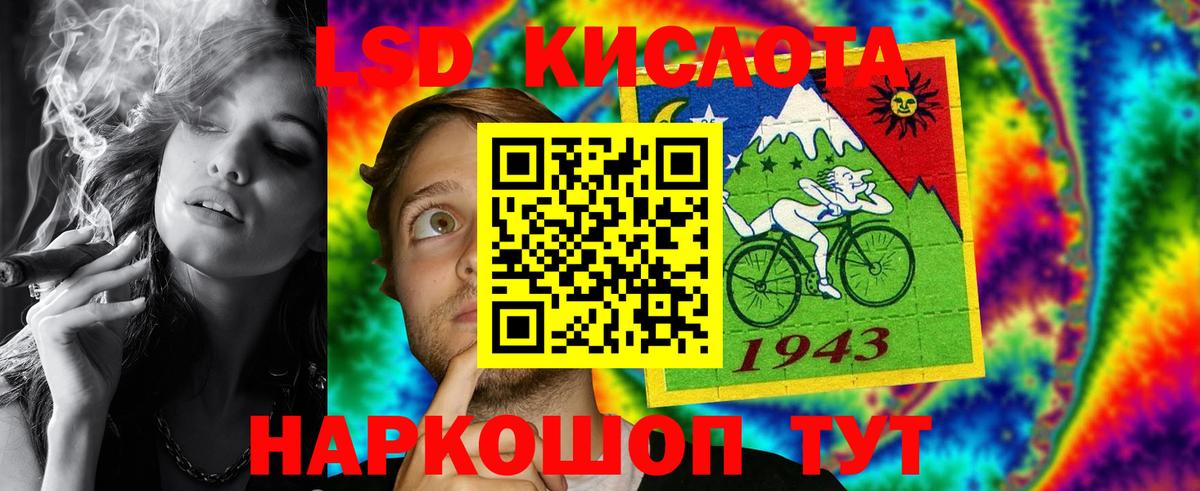 Алушта  ЛСД экстази кислота  Вход с VPN  Лсд 25 экстази кислота 