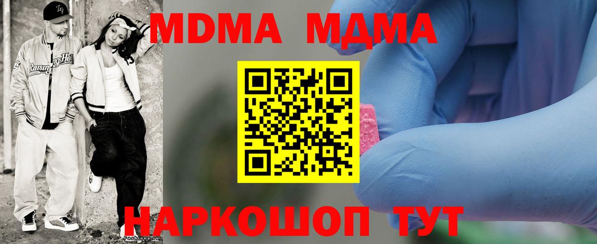 MDMA молли Алушта