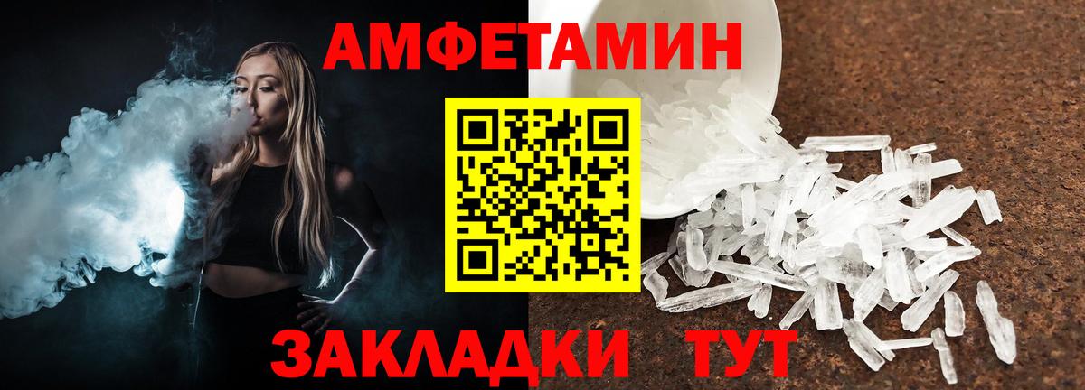 Метамфетамин винт Алушта