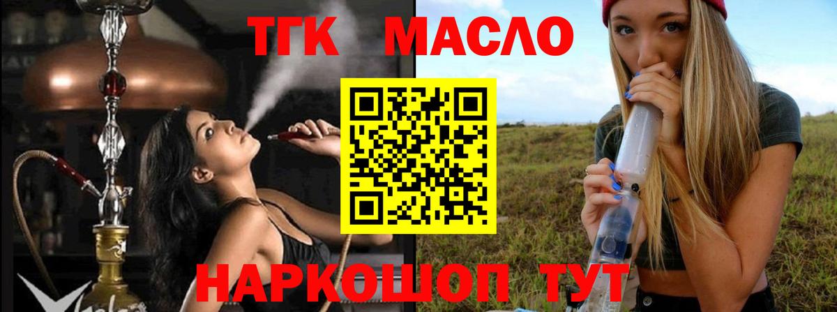 Дистиллят ТГК концентрат Алушта