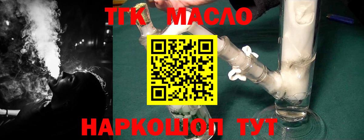 ТГК концентрат  Дистиллят ТГК Wax  Алушта  Вход с VPN 